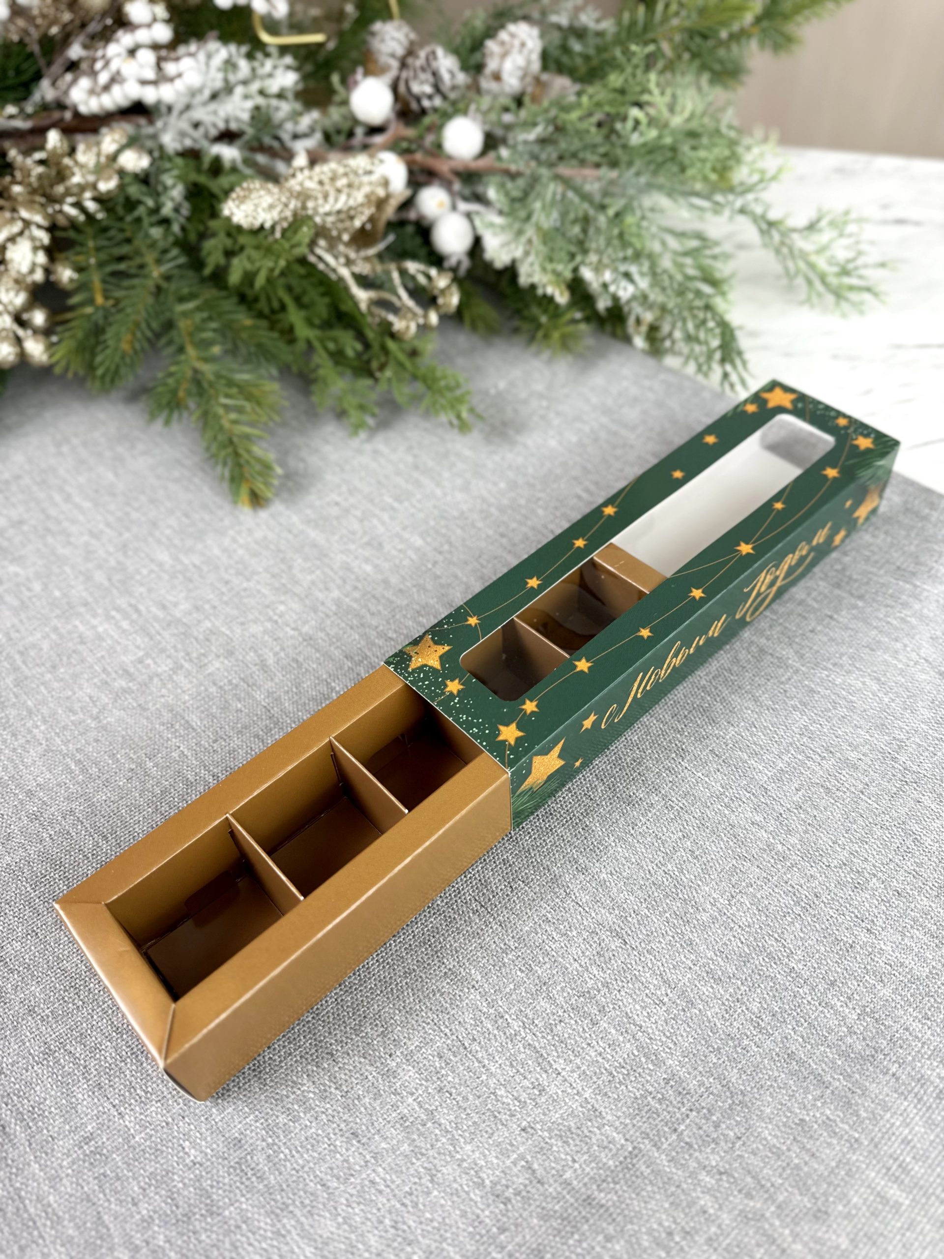 Коробка с окном под 5 конфет Созвездие, 210х50х33 мм (дно и обечайка) — изображение 3